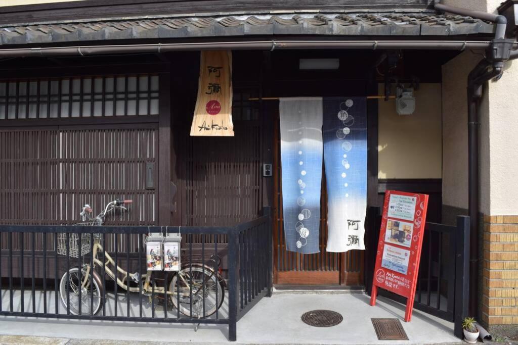 Koke-An Villa Kyoto Exterior photo