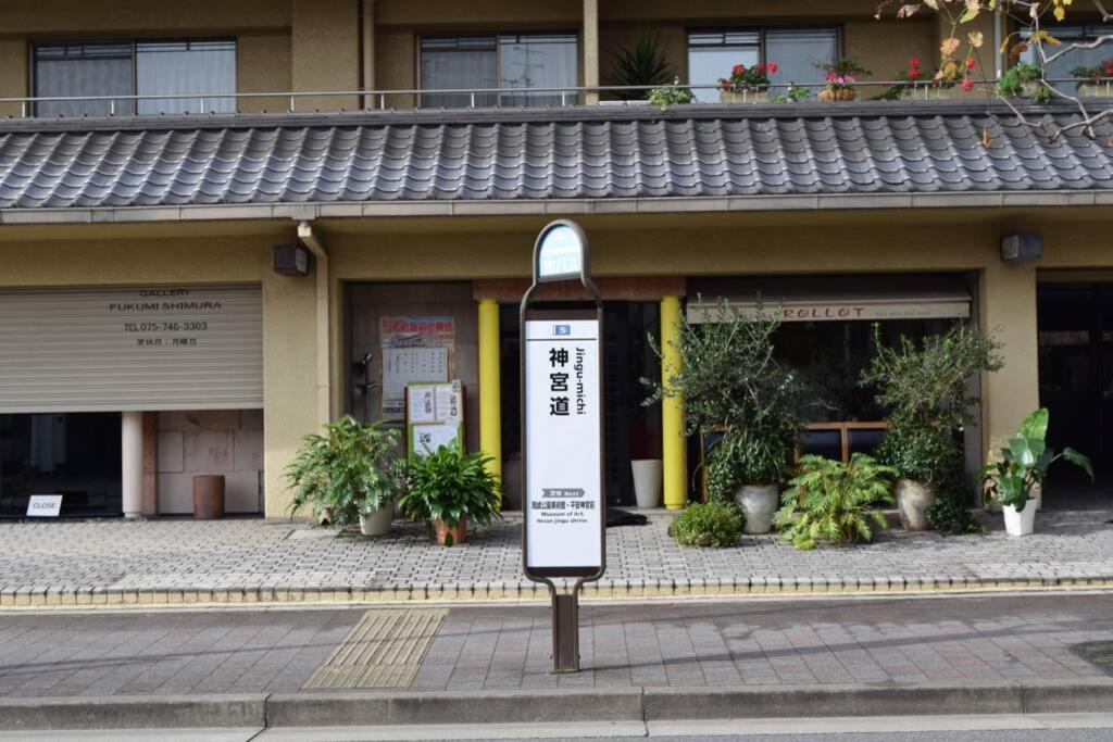 Koke-An Villa Kyoto Exterior photo