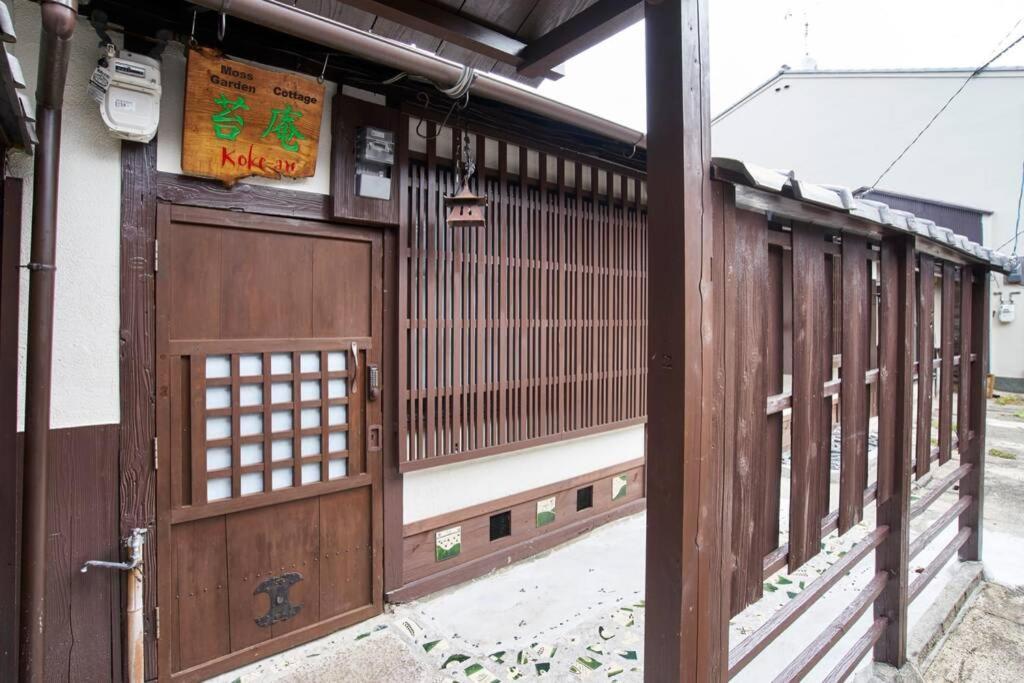 Koke-An Villa Kyoto Exterior photo